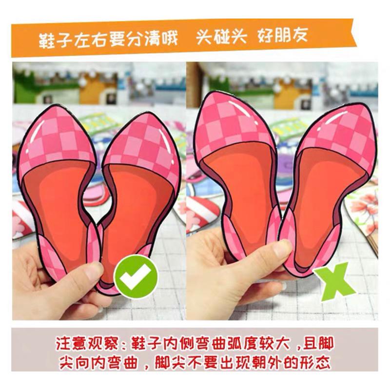 角落區 生活學習自理 生活技能教學 左右邊教學 左右教材 認識左右腳 左右教學 學習鞋子分左右教材-細節圖6