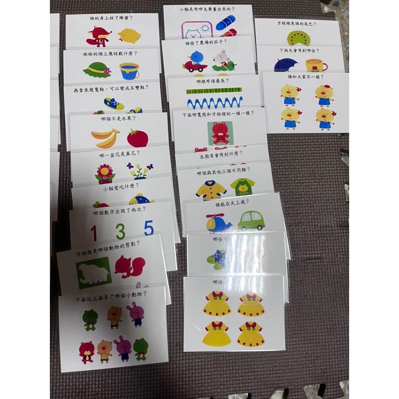 思維訓練認知卡片（繁體中文版） 語言訓練卡-細節圖5