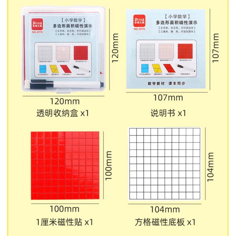磁性多邊形平行四邊形面積學習盒計算公式演示器三五年級數學教具 多邊形  數學邊形教學 數學形狀演練器 面積演練器-細節圖4