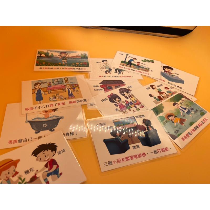看圖說話認知學習 卡片繁體中文版  語言發展系列62張卡 職能治療 語言發展 語言卡片 語言教學卡-細節圖4
