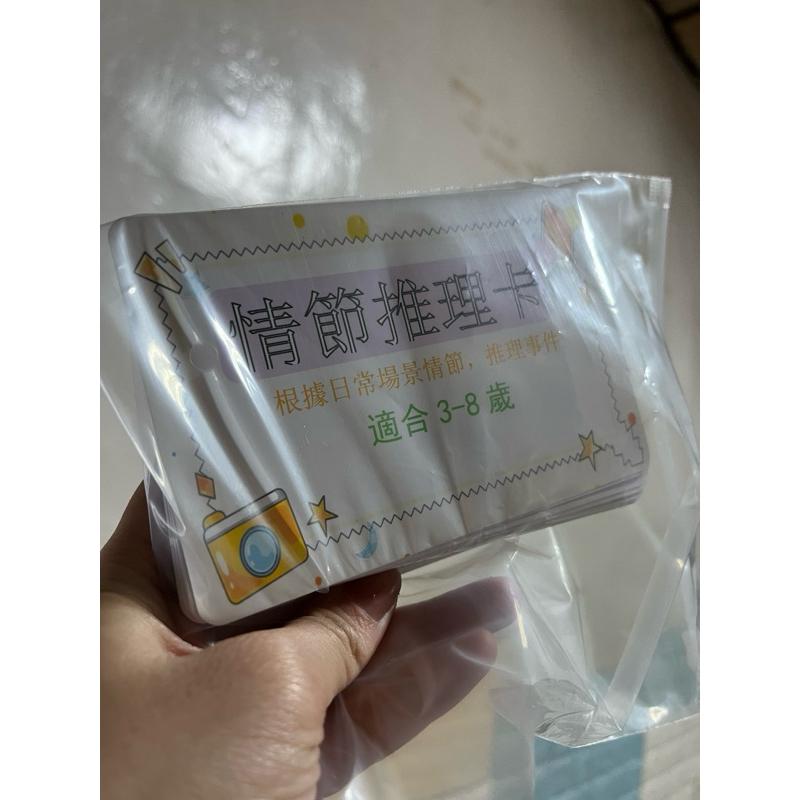 看圖說話認知學習 卡片繁體中文版  語言發展系列62張卡 職能治療 語言發展 語言卡片 語言教學卡-細節圖7