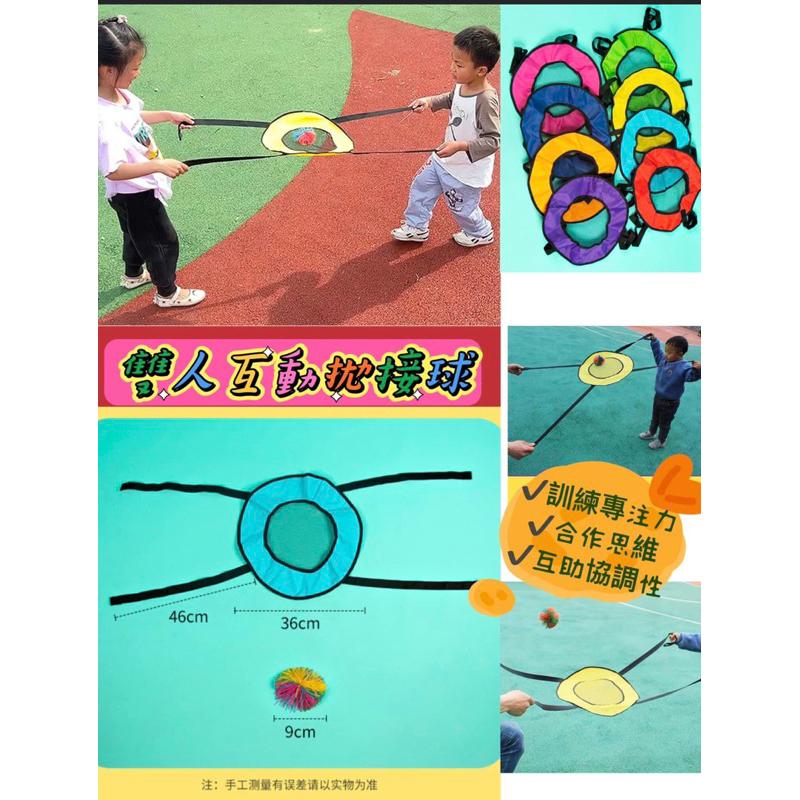 雙人拋接傘（1個拋接+1顆皮筋球） 團康遊戲 露營遊戲 拋接遊戲  手眼協調遊戲 感統訓練 拋接球 親子體智能運動器材-細節圖2