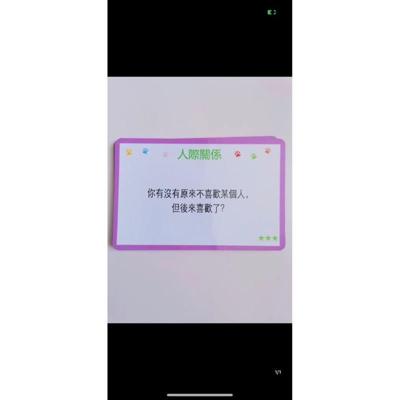 親子溝通卡 親子深度溝通學習卡   繁體中文版  啟蒙卡 情緒察覺卡 人際關係卡-細節圖5