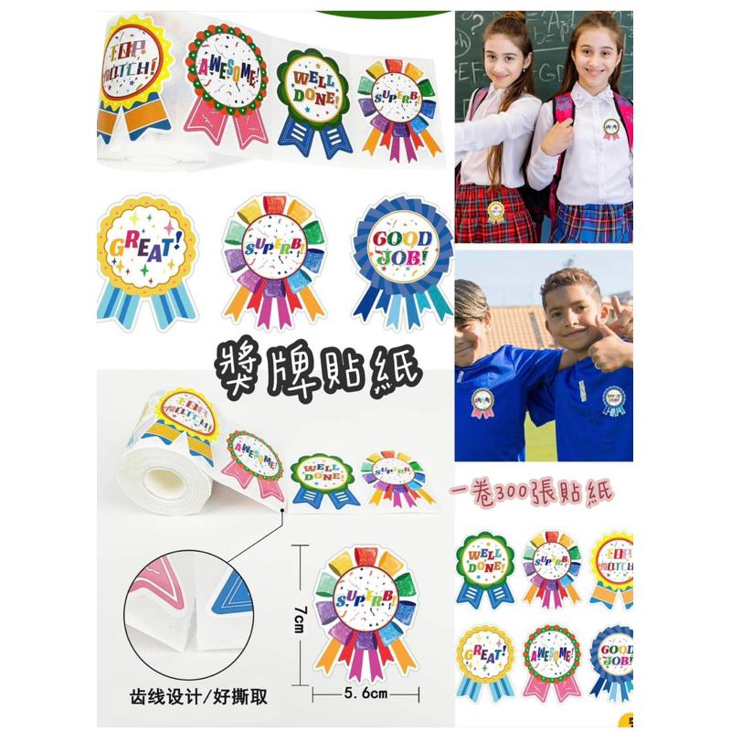 獎牌貼紙 一卷300張貼紙 獎牌 勳章獎牌貼紙 遊戲 分組 比賽最需要的就是 獎牌貼紙 獎牌-細節圖2