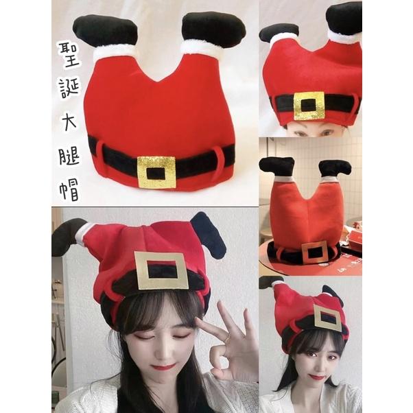 聖誕大腿帽帽. 聖誕系列 聖誕帽 聖誕晚會帽 聖誕活動帽 聖誕帽 聖誕禮物 聖誕褲帽 聖誕腿帽 聖誕老公公帽百變帽-細節圖2