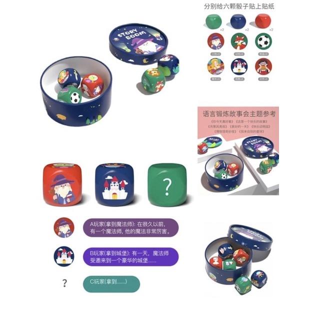 故事骰子 透過擲出骰子的內容 想像力自編故事，訓練孩子口語表達能力 語詞認知 團康系列 故事骰子 語言鍛鍊 骰子故事-細節圖2