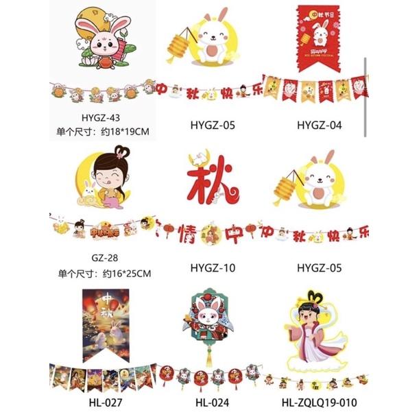 中秋掛旗 中秋掛飾系列 隨機款式 中秋佈置 中秋裝飾-細節圖2
