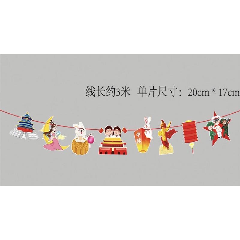 中秋掛旗 中秋掛飾系列 隨機款式 中秋佈置 中秋裝飾-細節圖3
