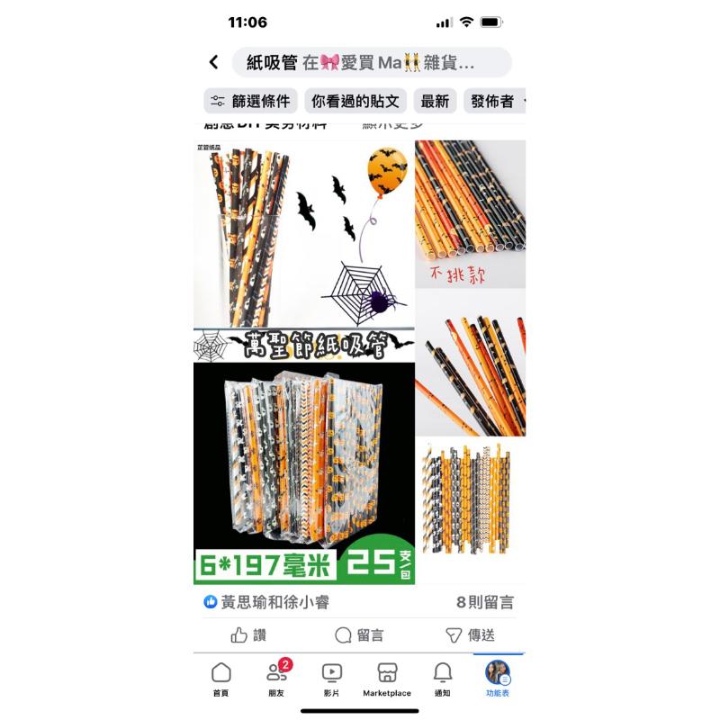 南瓜紙盤（7寸跟9寸）南瓜造型紙盤 萬聖節紙盤 南瓜紙盤 萬聖節派對必備 南瓜 派對紙盤 萬聖節活動紙盤-細節圖8