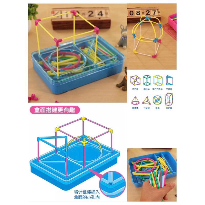 立體空間教具 數學教學 搭建幾何體框架 數學空間塔桌遊  形狀認知 正方形特徵 長方形的體積 空間概念 認識形狀-細節圖4