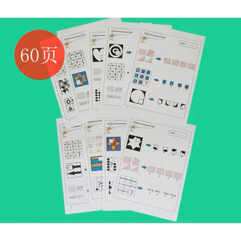 幼兒邏輯推理空間感訓練 觀察力邏輯思維訓練  邏輯推理空間感 瑞文測試 智力測驗-細節圖4