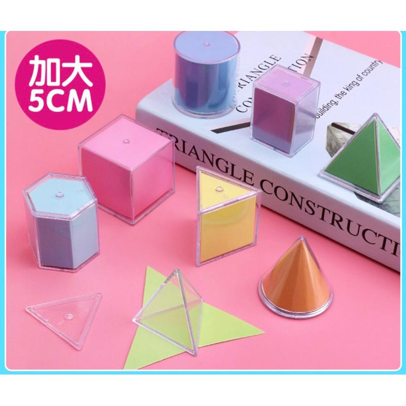 幾何教學 幾何圖形模型展開八件組數學面積 8件組幾何圖 立體形狀認知 形狀教學 數學體積 錐的認識  幾何圖形展開-細節圖5