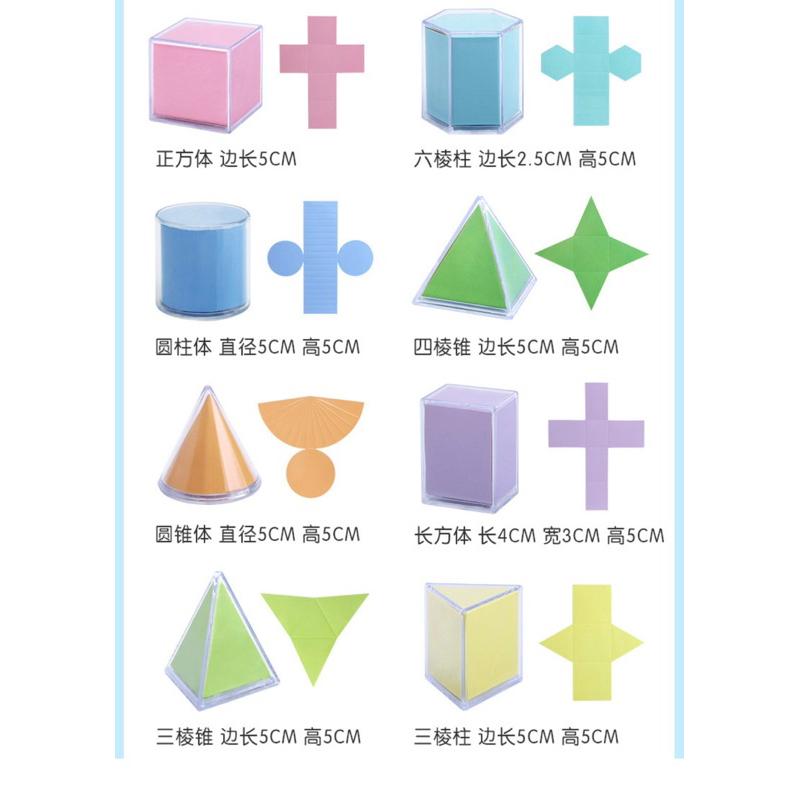 幾何教學 幾何圖形模型展開八件組數學面積 8件組幾何圖 立體形狀認知 形狀教學 數學體積 錐的認識  幾何圖形展開-細節圖6