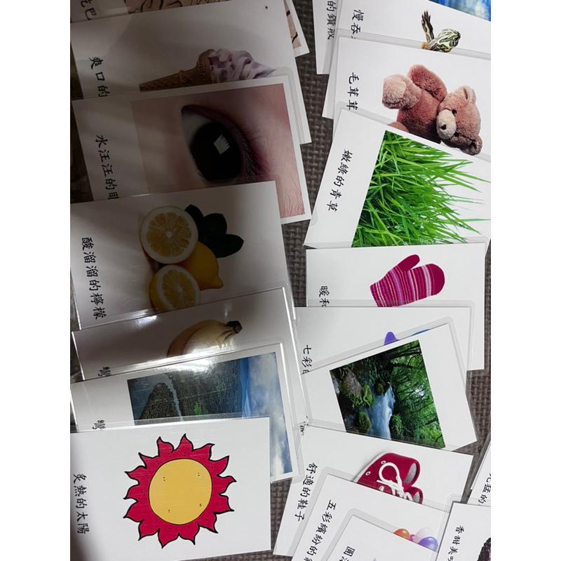 職能訓練系列 語言訓練 理解卡 形容詞訓練卡片（繁體中文版）形容詞卡 形容詞卡 形容詞 教育訓練形容詞卡-細節圖4