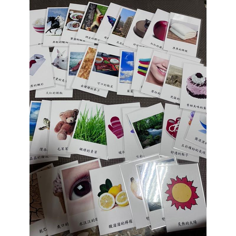 職能訓練系列 語言訓練 理解卡 形容詞訓練卡片（繁體中文版）形容詞卡 形容詞卡 形容詞 教育訓練形容詞卡-細節圖5