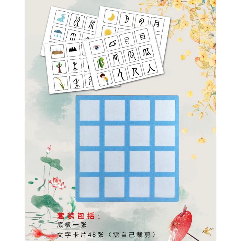 語文區 文字區 文字的演變教具（不織布+圖卡塑封） 文字的變化 文字與圖型的變化 部首變化-細節圖2