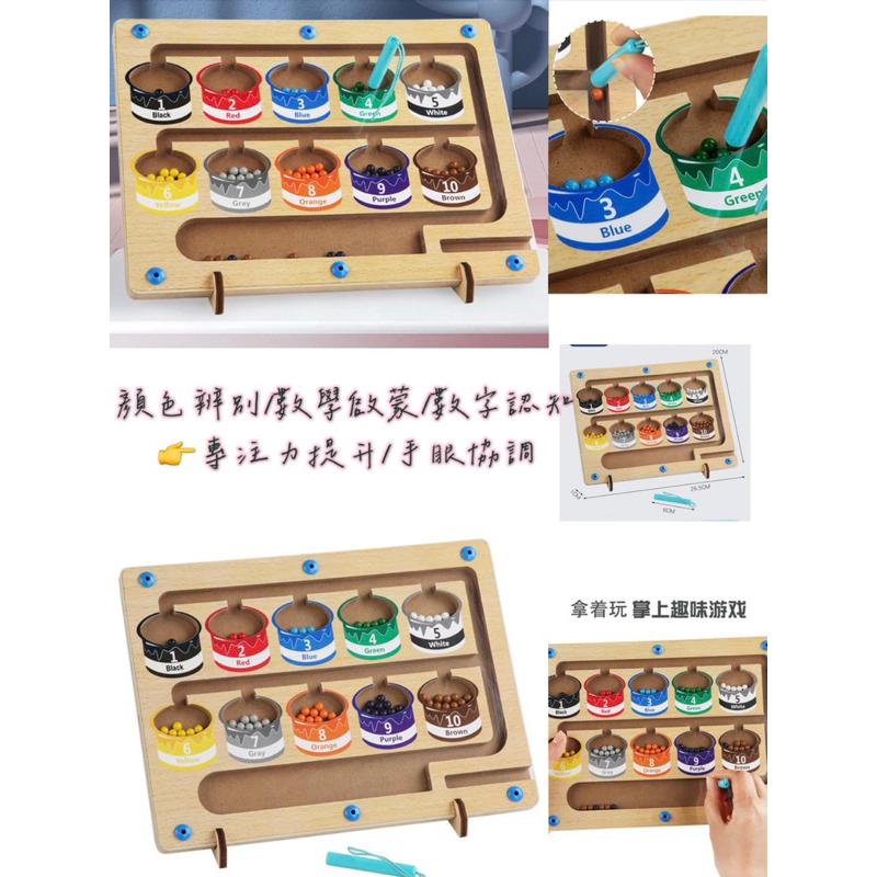 蒙特梭利木質走珠磁性計數版 顏色分類版 顏色分配 顏色分配 顏色教學-細節圖3