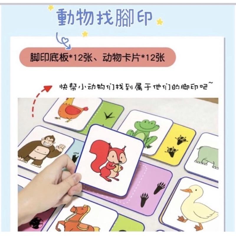 動物找腳印配對教具（一組12款）🐘腳印配對 動物腳印 動物配對 動物影子 動物腳印配對-細節圖2