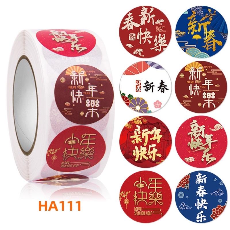 新年貼紙 春節包裝貼紙 紅包貼紙 福氣貼紙 紅色貼紙 春節獎勵貼紙 春節福袋貼紙 福貼紙 福氣貼紙-細節圖3