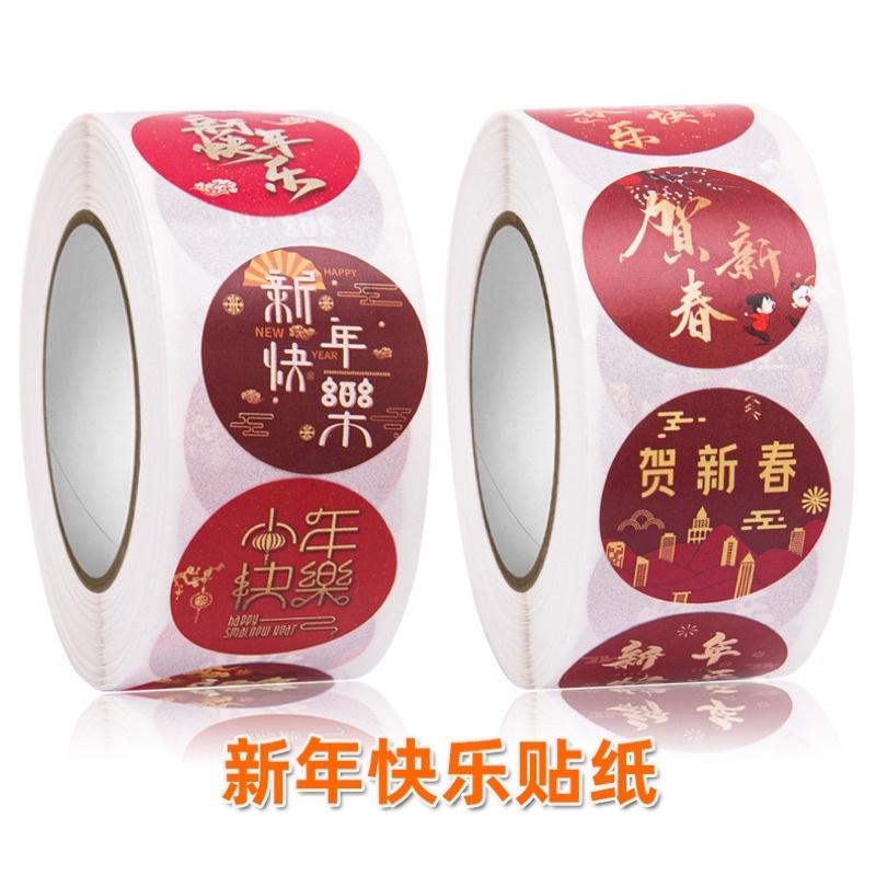 新年貼紙 春節包裝貼紙 紅包貼紙 福氣貼紙 紅色貼紙 春節獎勵貼紙 春節福袋貼紙 福貼紙 福氣貼紙-細節圖5
