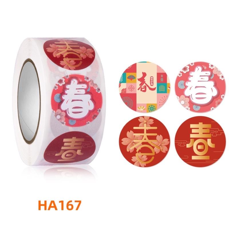 新年貼紙 春節包裝貼紙 紅包貼紙 福氣貼紙 紅色貼紙 春節獎勵貼紙 春節福袋貼紙 福貼紙 福氣貼紙-細節圖7
