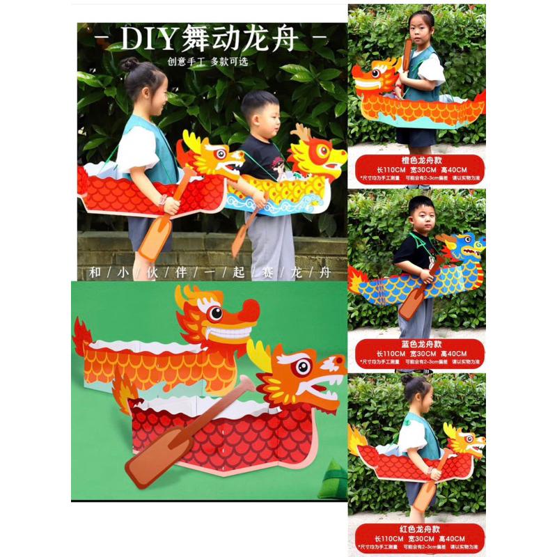舞動龍舟 可揹在身上需要自行彩繪龍舟DIY 划龍舟 龍舟競賽 龍舟彩繪 龍舟比賽 端午節划龍舟 龍年素材 龍年 龍競賽-細節圖2