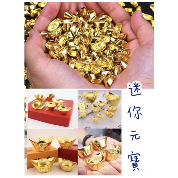 滿滿迷你元寶 一組30顆 元寶模型 元寶教具 元寶玩具 元寶-細節圖2