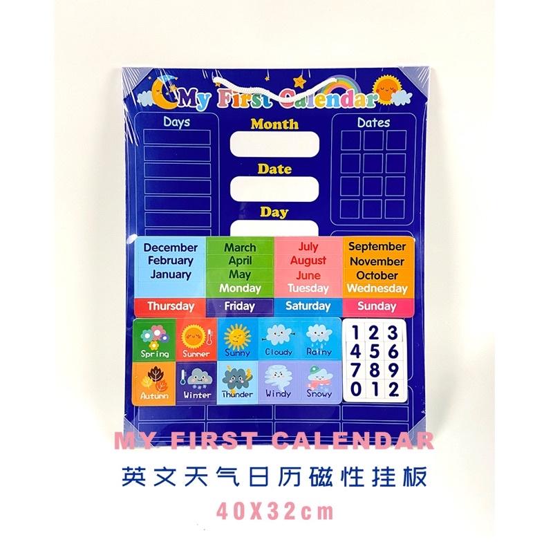 My first calendar英文磁性天氣日曆認知掛板 天氣日曆 日曆認知 天氣教學 天氣認知 天氣教具-細節圖4