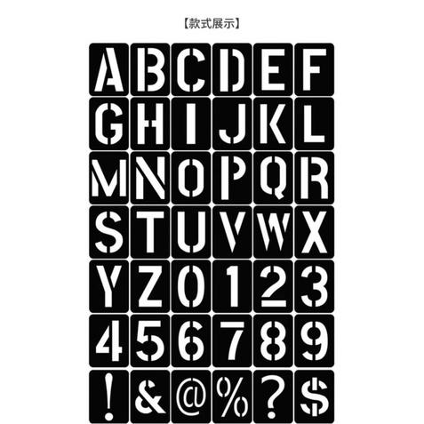 字母+數字模板 （42片）字母模型板 字母模板 字母壓模版 數字模型板 字母彩繪版 花模板-細節圖4