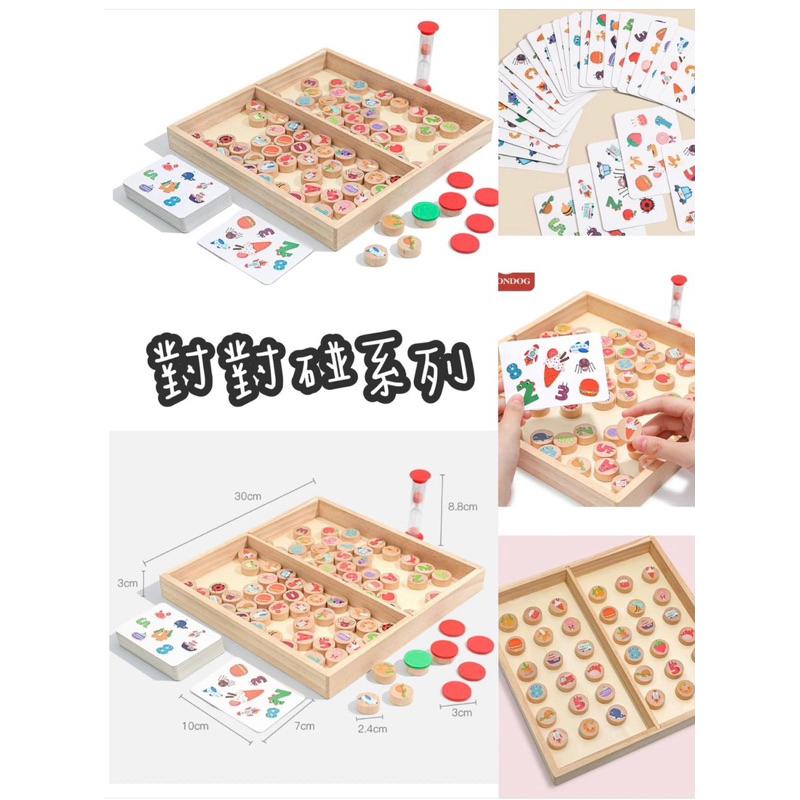 木制對對碰桌遊；木製多功能對對碰遊戲 專注力訓練配對 對對碰 兒童心臟病桌遊 對對碰桌遊 反應力桌遊 思維桌遊-細節圖2
