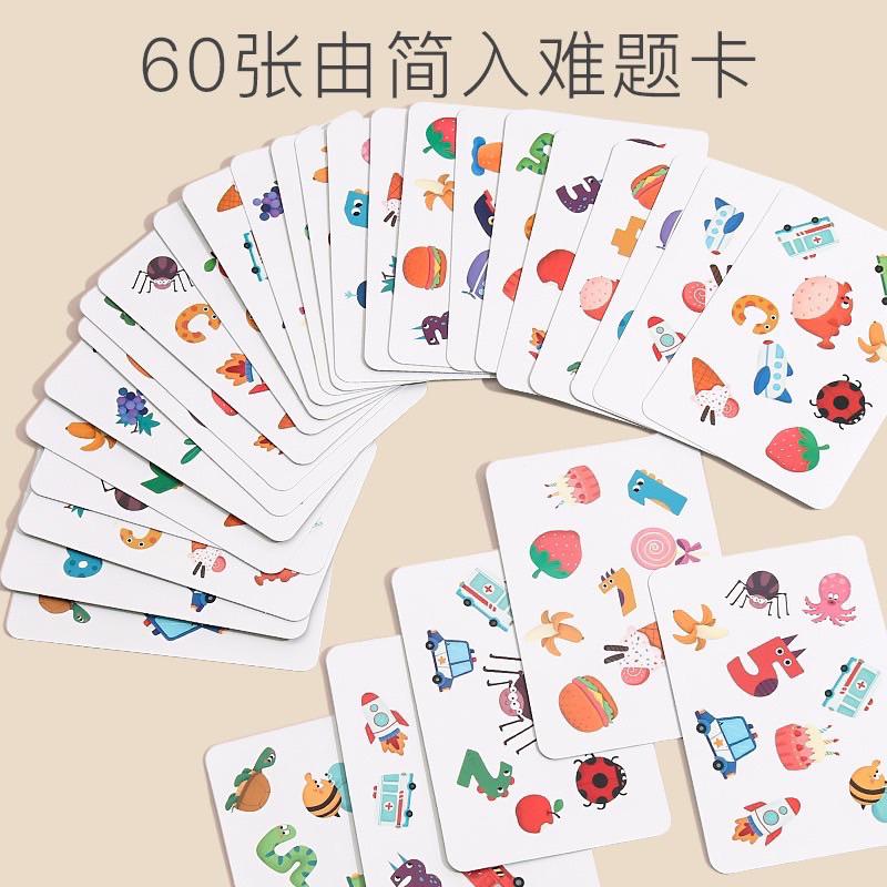 木制對對碰桌遊；木製多功能對對碰遊戲 專注力訓練配對 對對碰 兒童心臟病桌遊 對對碰桌遊 反應力桌遊 思維桌遊-細節圖8