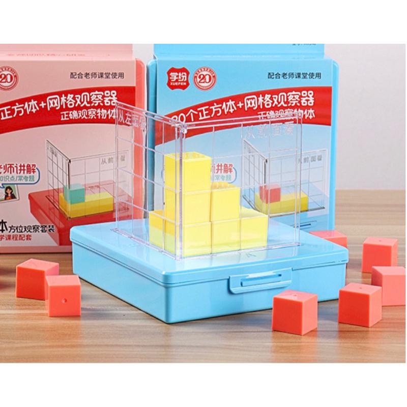 正方體數學教具小學生四五年級觀察器物體三視圖立體模型  正方形體積認識 正方形方位認識 透視形狀認識  方形的組合-細節圖2