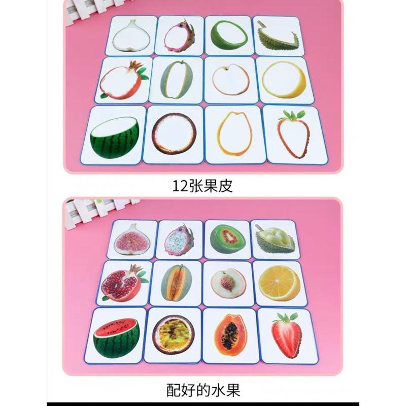 水果+蔬菜透視配對 配對樂 蔬菜桌遊 水果桌遊 水果配對 找水果桌遊 蔬菜教具 水果配對教具  果皮果肉配對-細節圖5