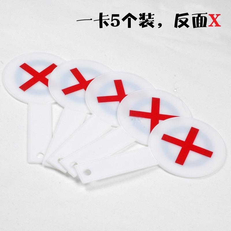 圈叉對錯舉牌  舉牌 課堂對錯舉牌 圈叉牌 答案舉牌 課堂對錯牌-細節圖4