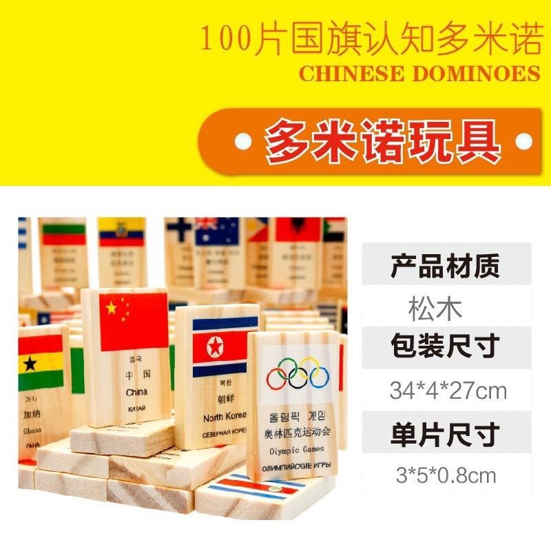 木製骨牌 木製骨牌國旗 認識各國國旗，國旗疊疊樂、蒙特利教學 國旗-細節圖3