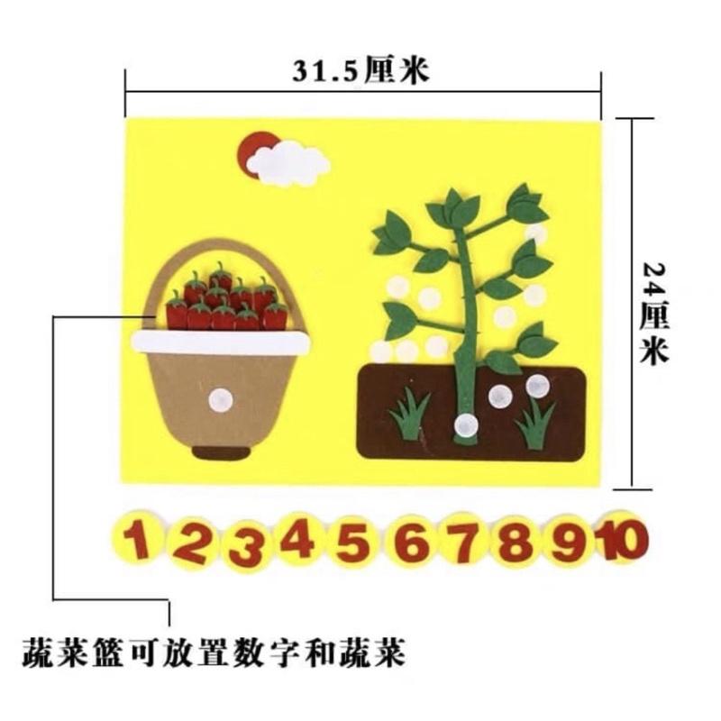 10以內的布織布桌遊4款各一  布織布蔬菜款桌遊 10以內數學桌遊 10以內數字教學 加減桌遊 數字加減法 加減教具-細節圖2