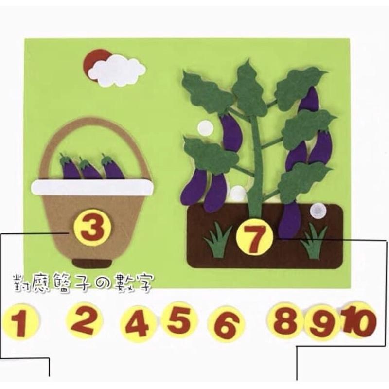 10以內的布織布桌遊4款各一  布織布蔬菜款桌遊 10以內數學桌遊 10以內數字教學 加減桌遊 數字加減法 加減教具-細節圖3