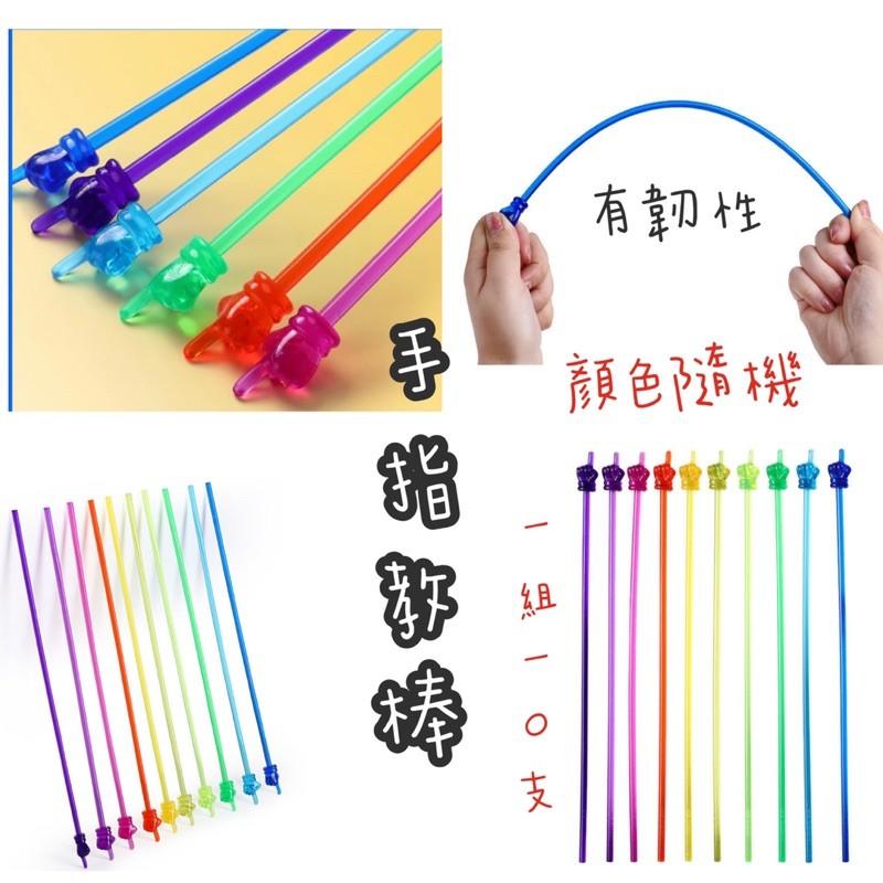 10支一盒 指教棒 教學教具必備 食指教學棒  可愛手指教學棒 閱讀棒 指教棒-細節圖2