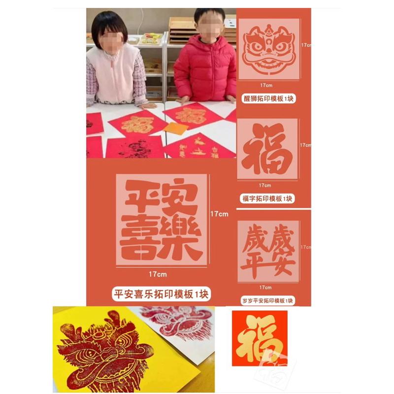 春節宣紙 書法手寫春聯 春節塗鴉 春聯DIY 紅色宣紙 春節教材 春節教具 春節手作 春節活動-細節圖9