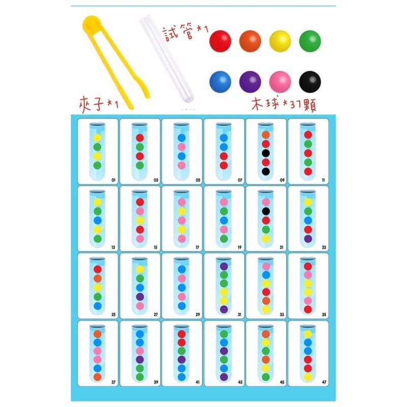試管夾珠遊戲 試管顏色配對 木制夾珠、啟蒙教具、夾珠 手眼協調教具 弱視訓練 專注顏色訓練 加強專注力 弱視教具-細節圖5