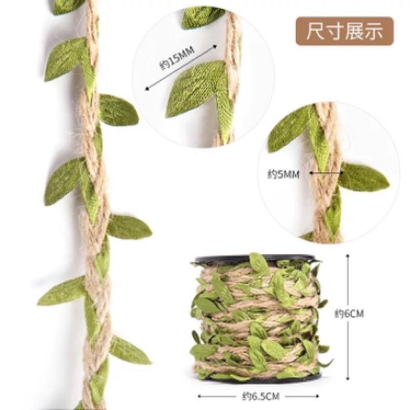 樹葉編織藤條  綠色葉片DIY背景裝飾藤條 花束包裝繩  綠葉 綠麻繩-細節圖5