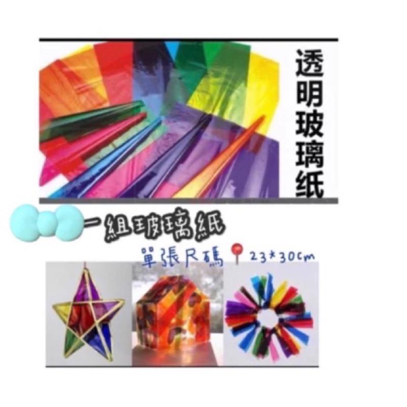 房子彩繪DIY 房子材料包 玻璃紙 彩色玻璃紙 玻璃紙勞作-細節圖5