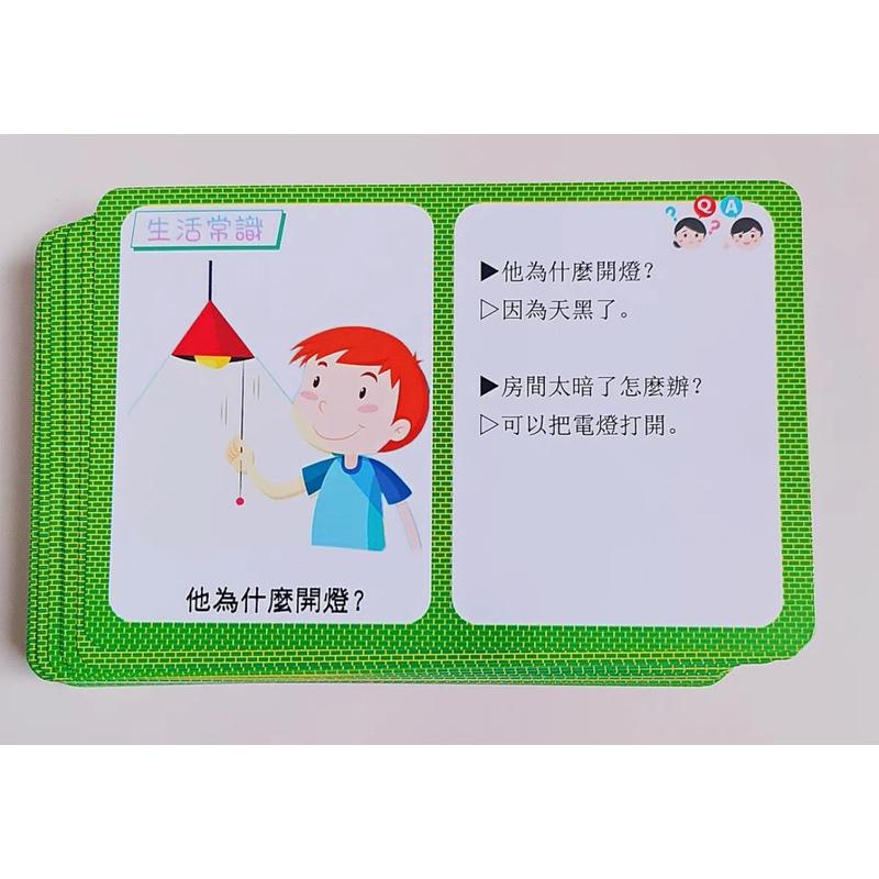 事務認知 遲緩訓練 語言認知 繁體簡體幼兒童因果理解與推理卡片潛能開發  親子互動發育遲緩訓練  繁體卡 教學卡-細節圖5