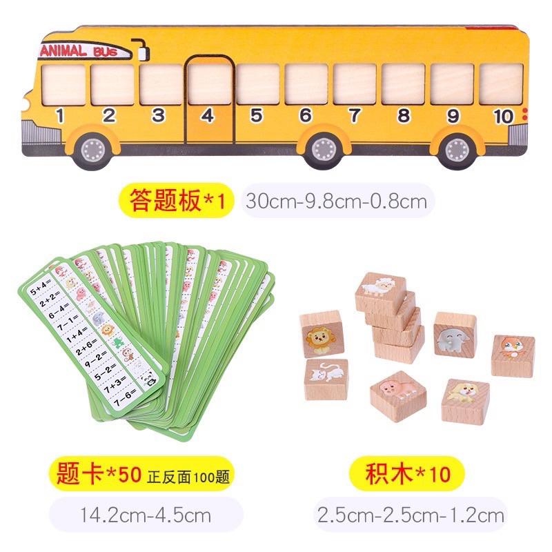 數學桌遊 加減桌遊 數字桌遊 巴士數字 動物數字-細節圖2