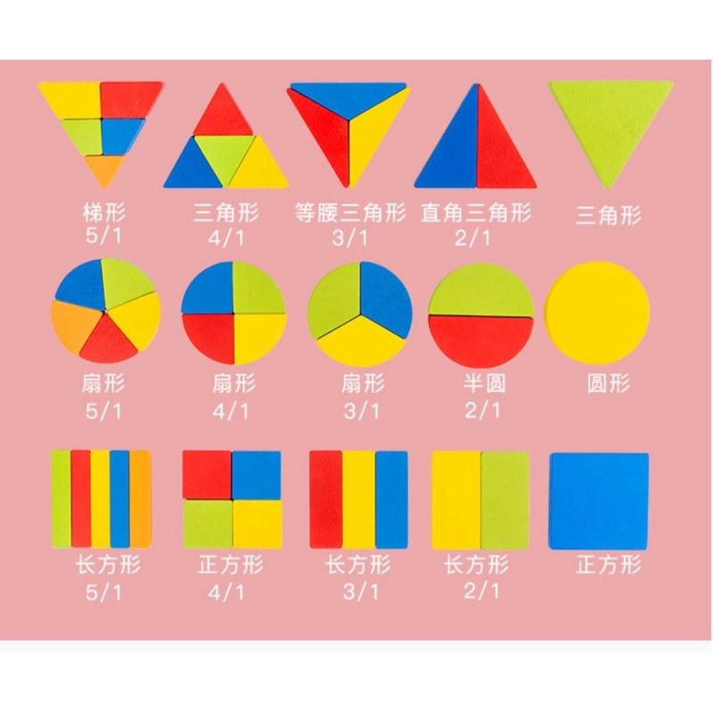形狀 顏色 木製 幾何等分嵌板木製拼圖 形狀分解拼圖-細節圖3