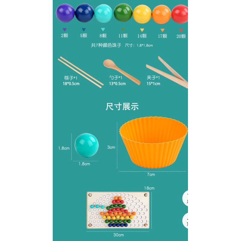 彩虹遊戲 木製彩虹盤   木製彩虹 彩虹夾珠-細節圖3