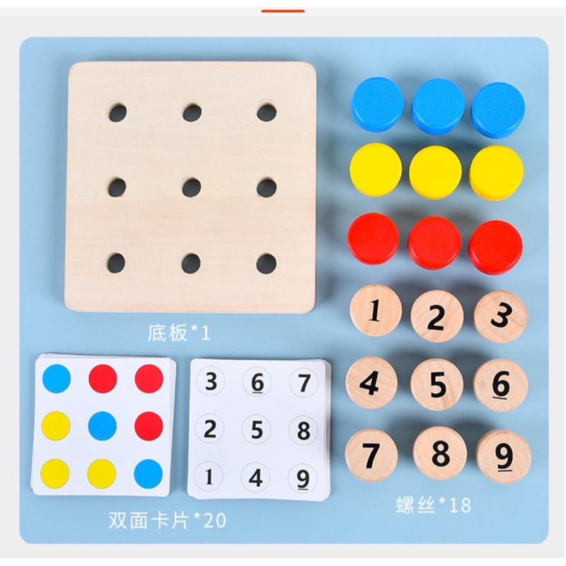 顏色配對 數字配對 早教啟蒙木質螺母配對 數字認知益智互動玩具-細節圖5