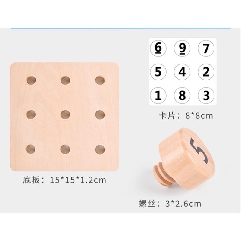 顏色配對 數字配對 早教啟蒙木質螺母配對 數字認知益智互動玩具-細節圖6
