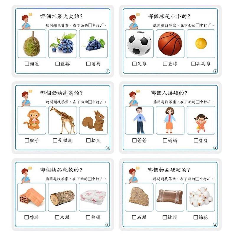 早療認知學習 老人認知練習 常識思維判斷卡片兒童益智語言遲緩自閉症康復訓練認知教具玩具 5寸 50張卡片-細節圖2