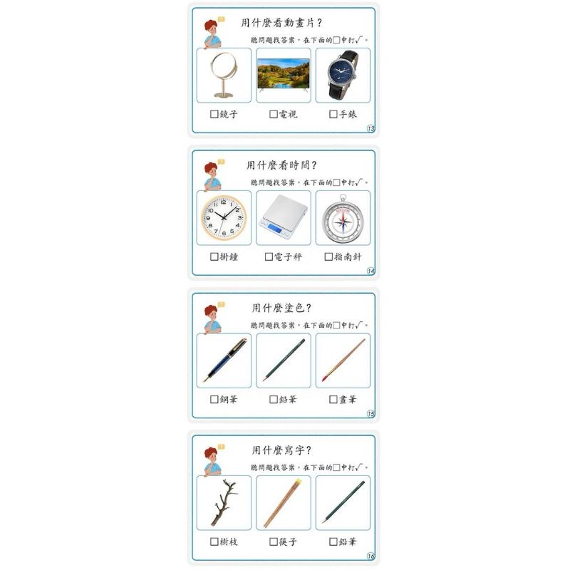 早療認知學習 老人認知練習 常識思維判斷卡片兒童益智語言遲緩自閉症康復訓練認知教具玩具 5寸 50張卡片-細節圖3